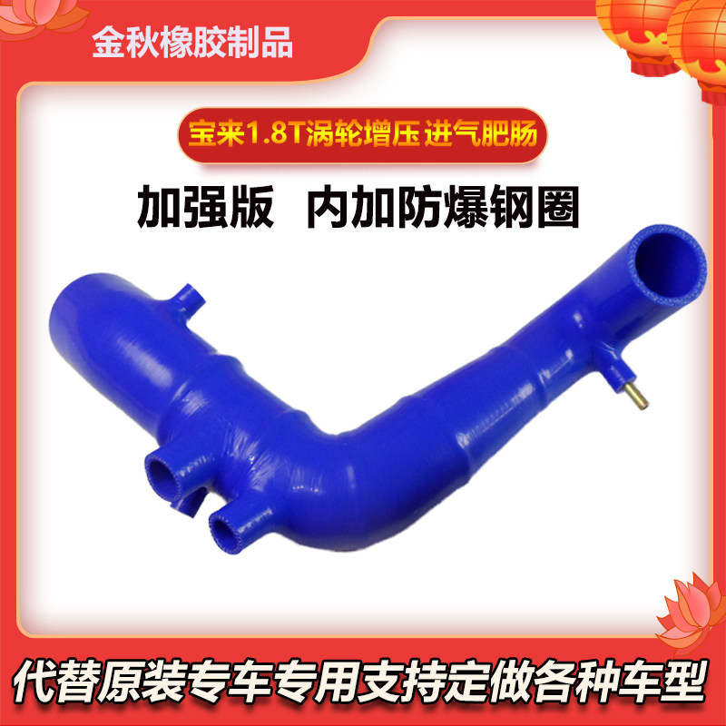 来1.8T涡轮增压软管 宝来涡轮增压管压力管 空气软管 进气肥肠