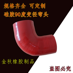 90度变径弯头汽车硅胶管改装进气管涡轮增压进气改装接头76*80mm