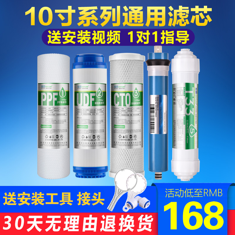 芯园净水器10寸美旳通用滤芯MRO101A 204-5 MRC1583A-50G 厨房电器 净水器 原图主图