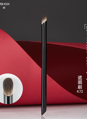 魅卡秀K72指腹遮瑕刷泪沟黑眼圈遮瑕专用刷遮暇刷戳戳笔化妆刷