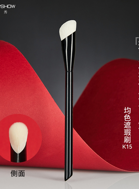魅卡秀K15遮瑕刷圆头指腹刷泪沟法令纹提亮刷羊毛遮暇刷化妆刷