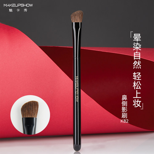 魅卡秀化妆刷鼻侧影变鼻子变挺