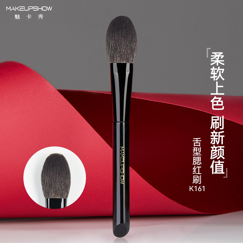 魅卡秀K161腮红刷散粉刷图片