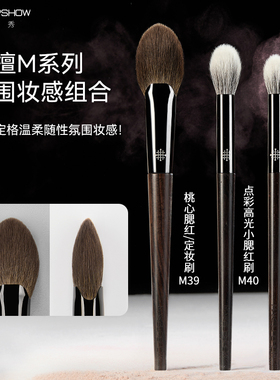 魅卡秀化妆刷M39桃心腮红刷一支装点彩火苗晕染高光刷晒红刷子