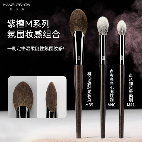 魅卡秀羊毛腮红刷化妆刷