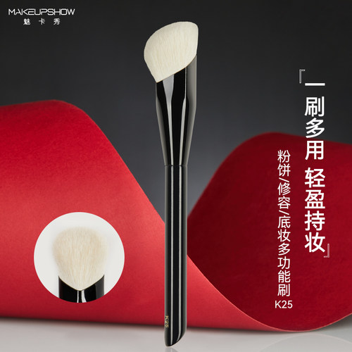 魅卡秀化妆刷K25粉饼修容底妆刷