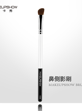 魅卡秀化妆刷斜角鼻影刷鼻侧影刷马毛暗影刷修容刷扁平斜头刷C15