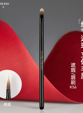 魅卡秀K56法令纹痘印泪沟遮瑕刷扁头舌型遮暇刷唇刷口红刷化妆刷