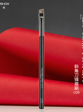 魅卡秀U20眉刷斜角刀锋雾眉野生眉动物毛獾毛眉粉眉膏专用化妆刷