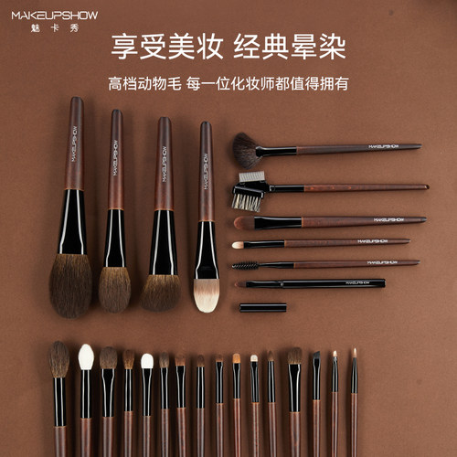 貂毛专业高级化妆刷套装