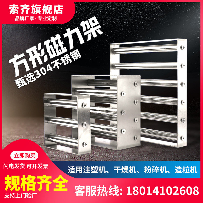 强磁注塑机吸铁架不锈钢磁棒磁力架长方形磁力架强力上料口磁铁架