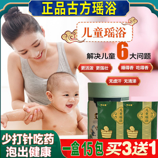 正品 儿童泡澡药包瑶浴药包调脾胃艾草艾叶宝宝婴幼泡脚包中草药浴