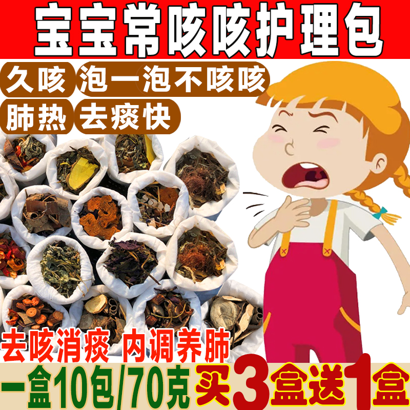 儿童泡澡药包原材料看得见
