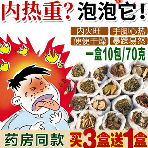 宝宝泡澡药包药浴婴儿内火内热旺中药包金银花薄荷儿童泡脚药浴包