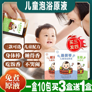 儿童瑶浴泡澡药浴液包强身益体宝宝免煮中草药包婴幼儿驱寒泡脚包