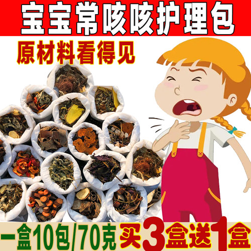 儿童泡澡药包原材料看得见