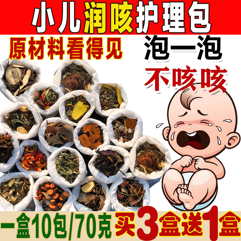 儿童泡澡中草药浴包原材料看得见
