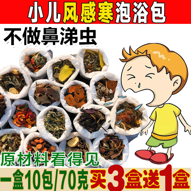 儿童泡澡药包原材料看得见