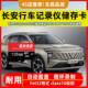 长安三四代cs75plus行车记录仪存储卡univ逸动uinz内存专用高速卡