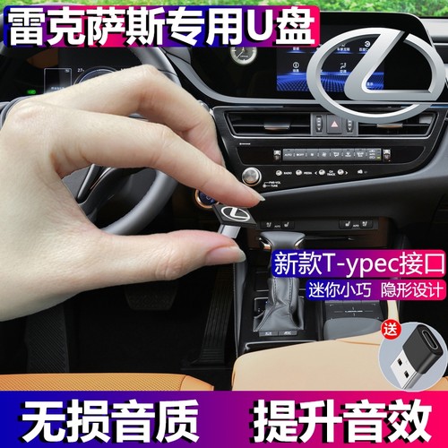 雷克萨斯专用车标U盘迷你超短美观不占地方