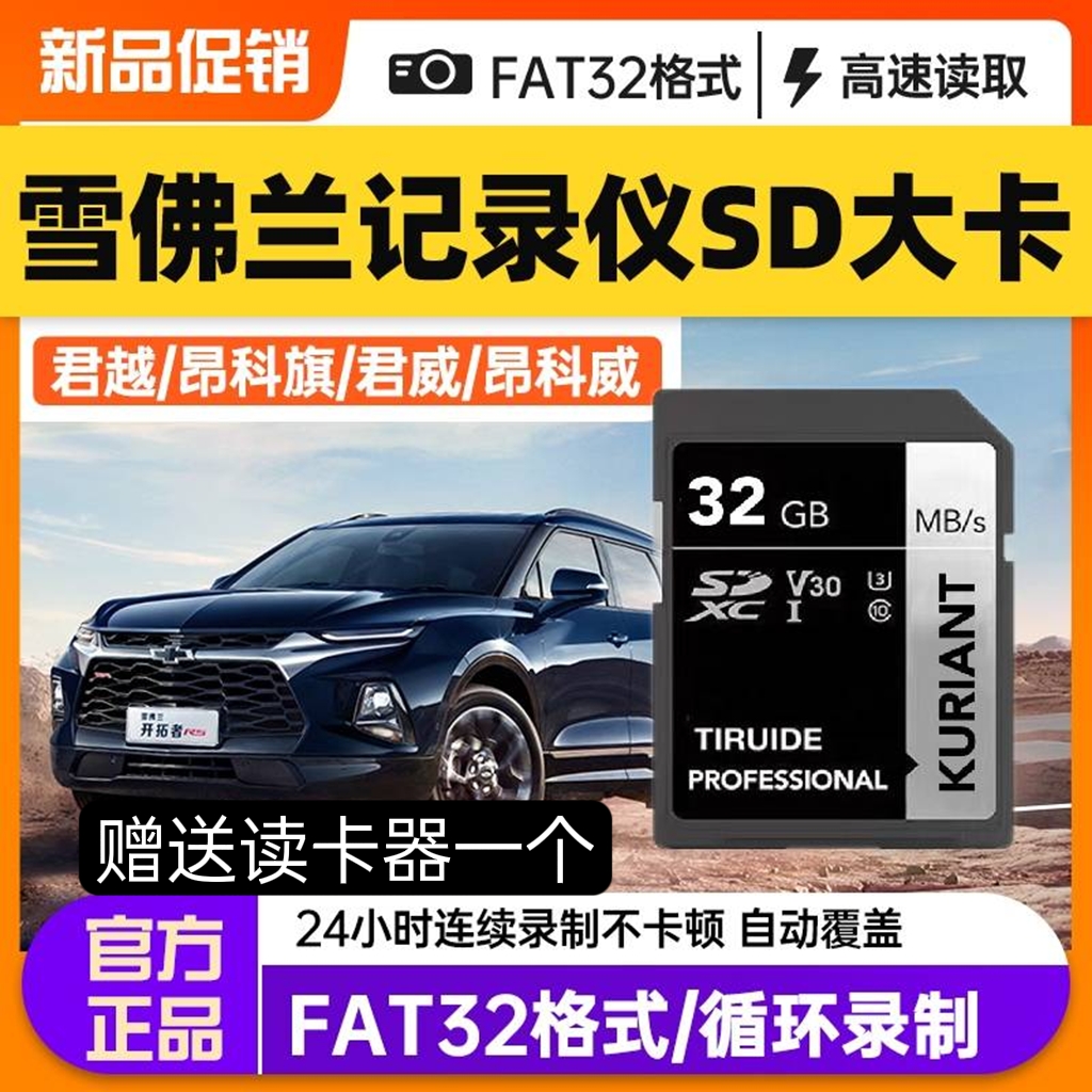 内存卡SD卡记录仪专用32g