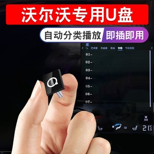 无损高品质专用高音质宝华韦健汽车用带歌曲X 沃尔沃车载u盘新款