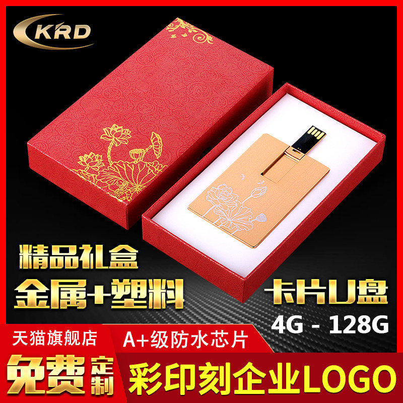 卡片u盘定制logo刻字U盘32gb婚庆名片公司定做图案教师节礼品个性创意 金属卡黑卡贵宾卡32G优盘礼盒彩印LOGO在类目 闪存卡/U盘/存储/移动硬盘, U盘中 - 来自Buy2taobao.com提供专业的淘宝代购服务