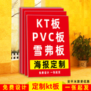 kt板订制广告牌展示牌pvc板海报泡沫雪弗板定制展板写真打印制作