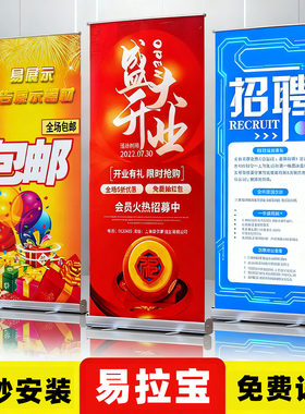 易拉宝展示架定制80x180展架海报制作立式落地式宣传广告牌展示牌