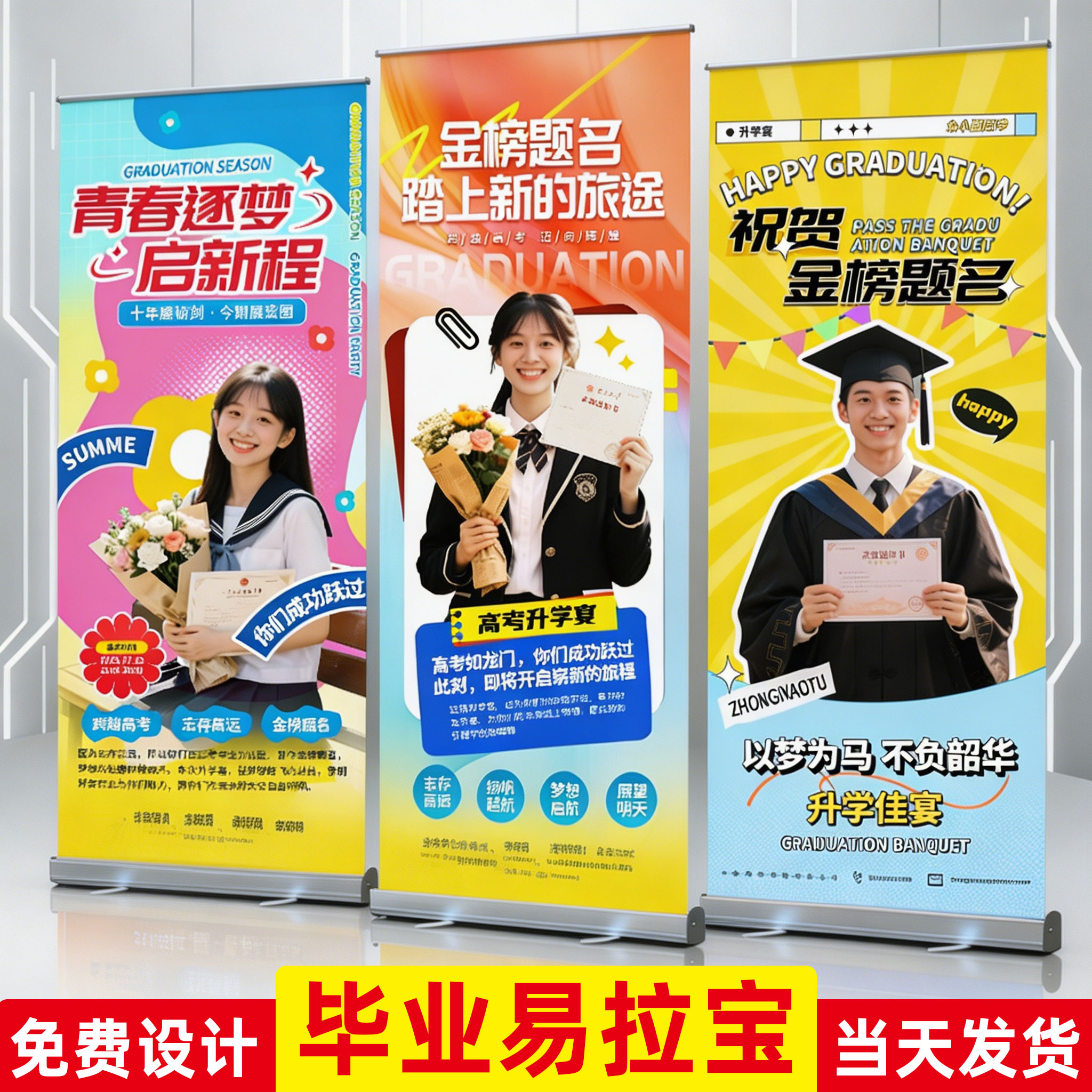 易拉宝展示架免费设计当天发货图片
