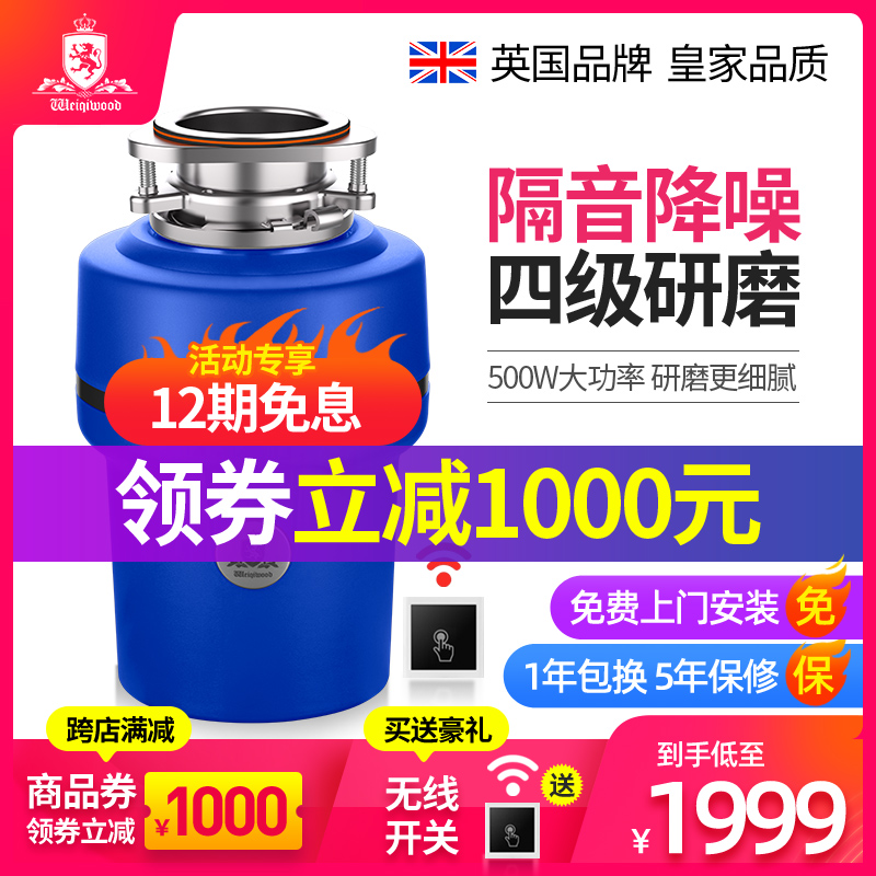 英國韋奇伍德G3垃圾處理器家用廚房全自動水槽餐余廚余垃圾粉碎機在類目 廚房電器, 其它廚房家電, 食物垃圾處理機中 - 來自Buy2taobao.com提供專業的淘寶代購服務