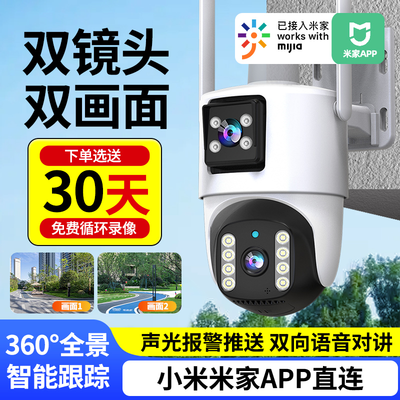 智能摄像头家用监控器手机远程