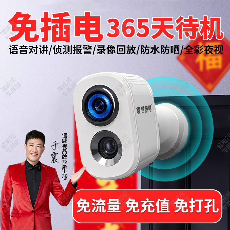 监控器不插电无线wifi家用充电池4g无需充值手机远程免流量摄像头
