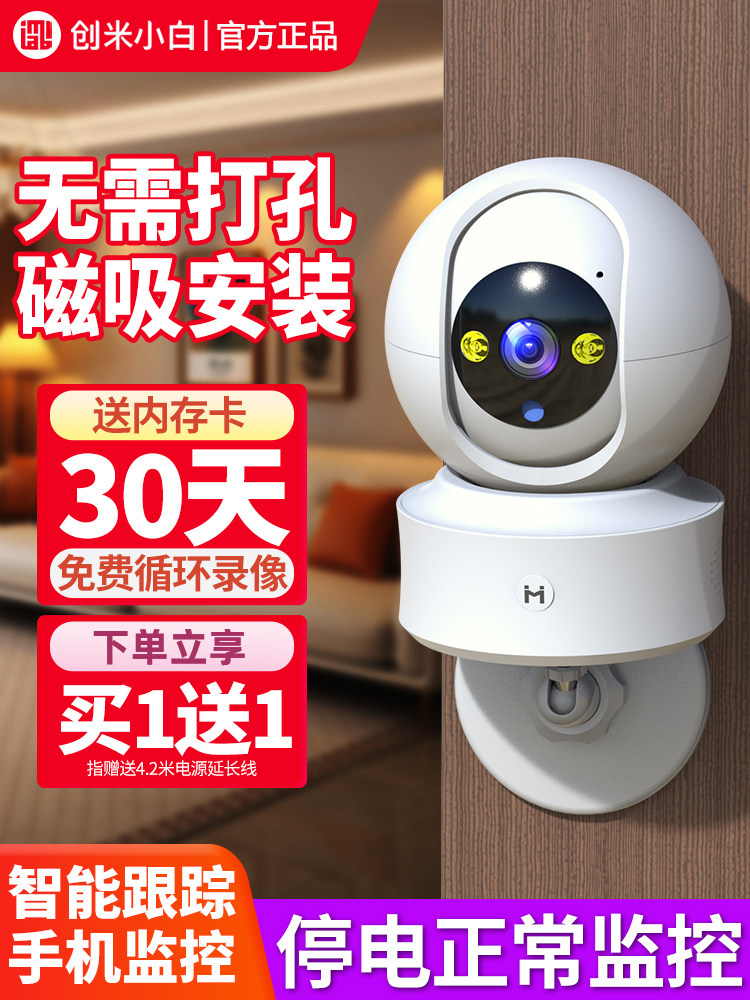 Mijia APP Xiaobai домашняя камера беспроводной wifi монитор пульт дистанционного управления мобильным телефоном с голосовой 360-градусной теневой комнатой Изображение 1