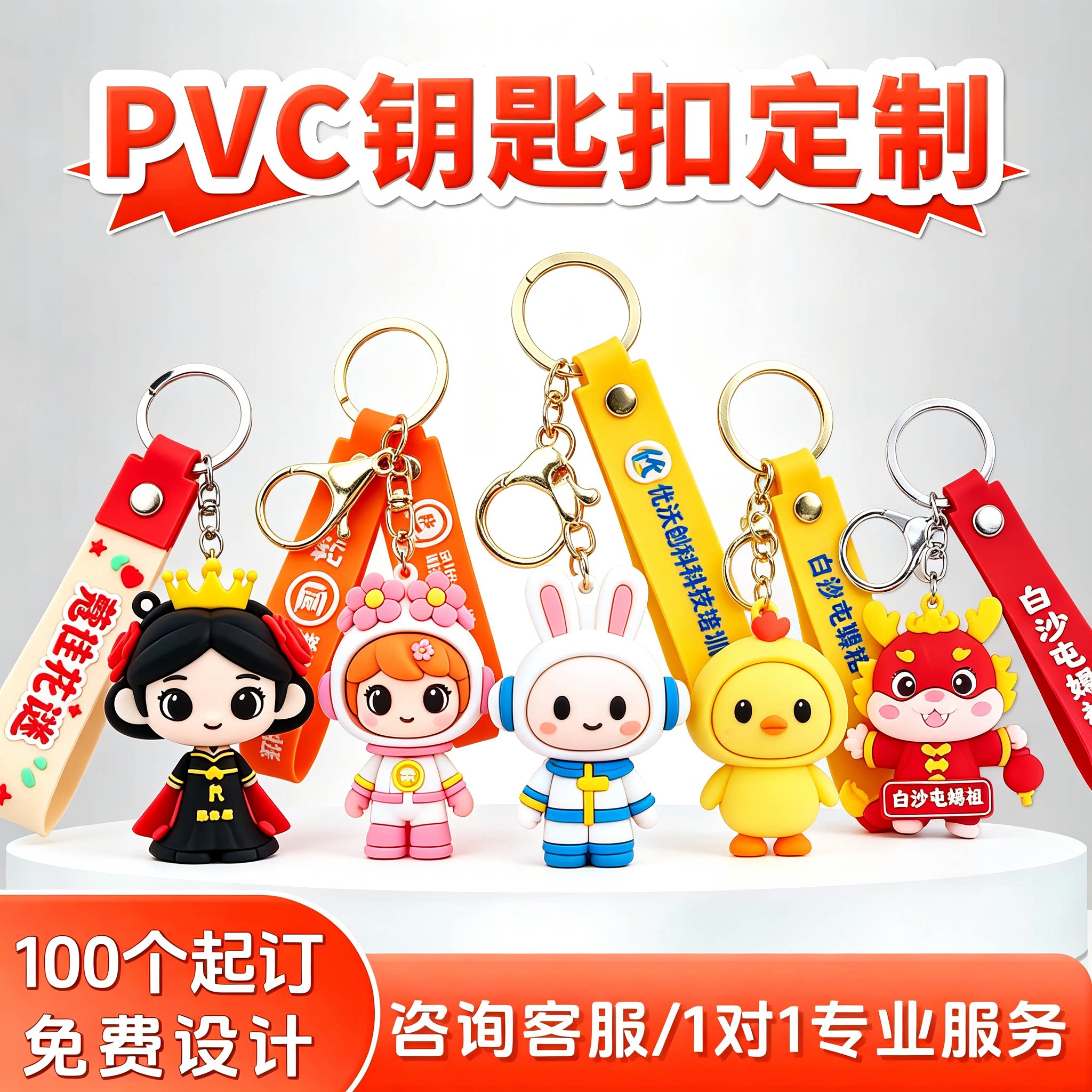 钥匙扣定制立体PVC钥匙扣公仔挂件学校幼儿园logo卡通人偶钥匙扣