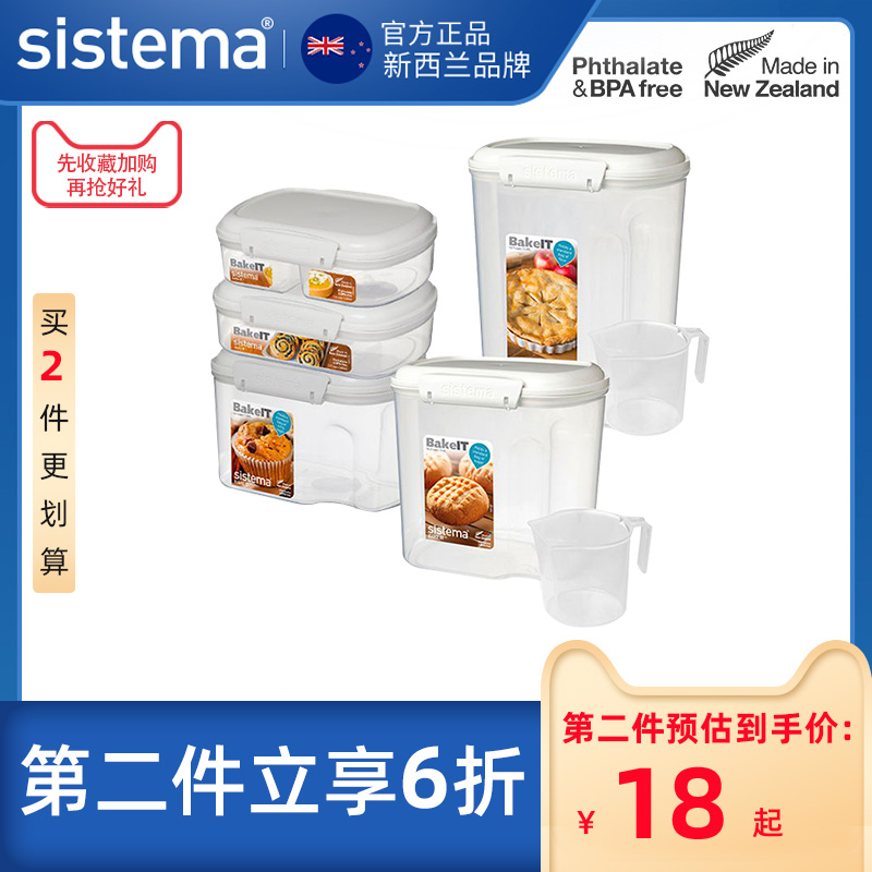 sistema烘焙食品级塑料储藏防潮杂粮厨房粮食密封罐保鲜收纳盒