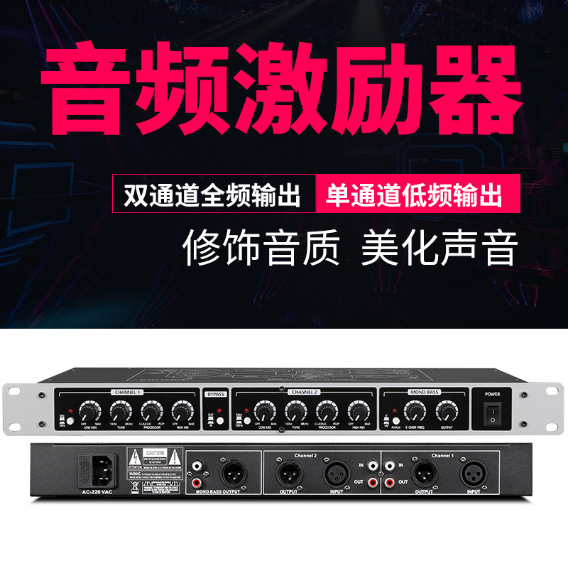 DGH 专业话筒人声美化效果器音频激励器 舞台演出KTV会议麦克风人