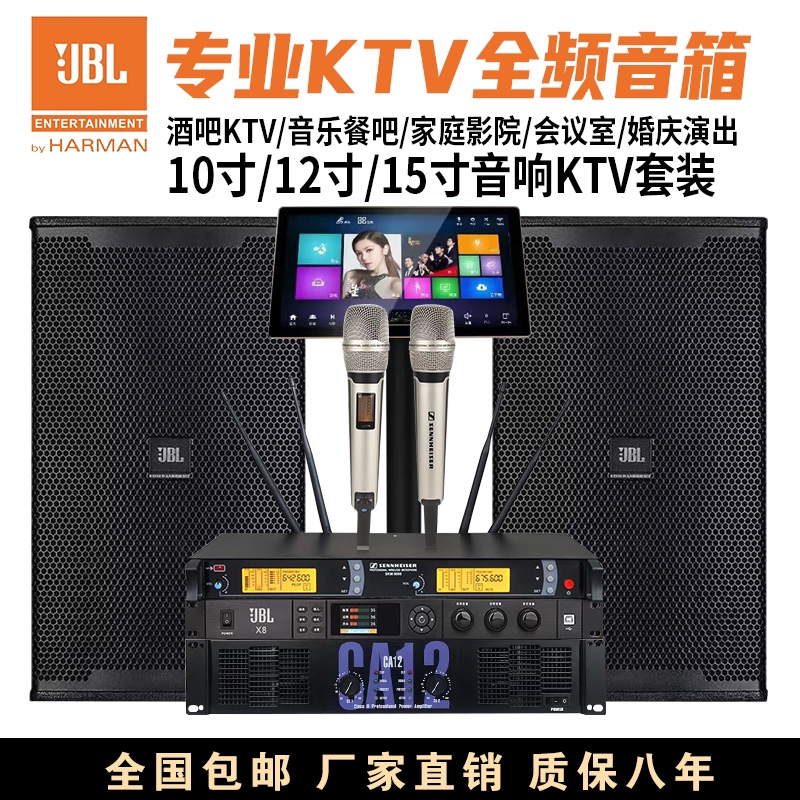 JBL单10寸12寸15寸专业音箱家庭KTV包房酒吧会议室影院音响套装