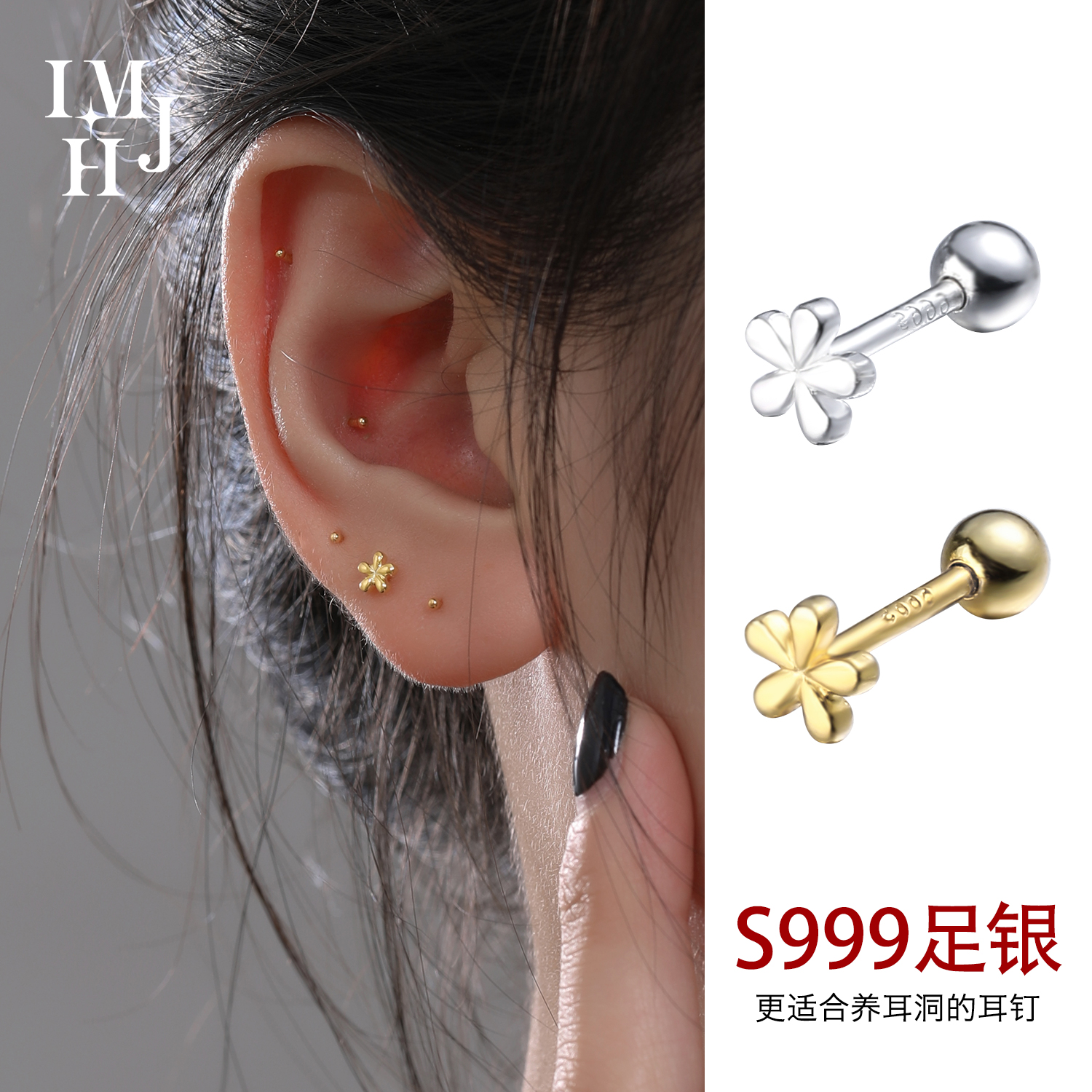 999纯银螺丝拧珠小花耳钉
