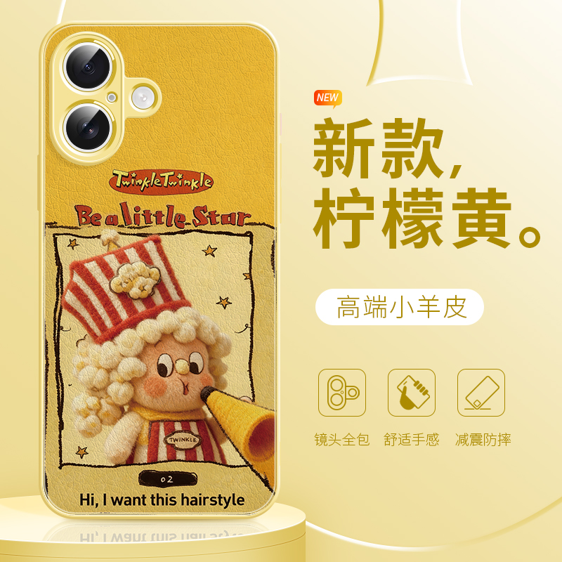 星星人卡通手机壳适用于苹果17