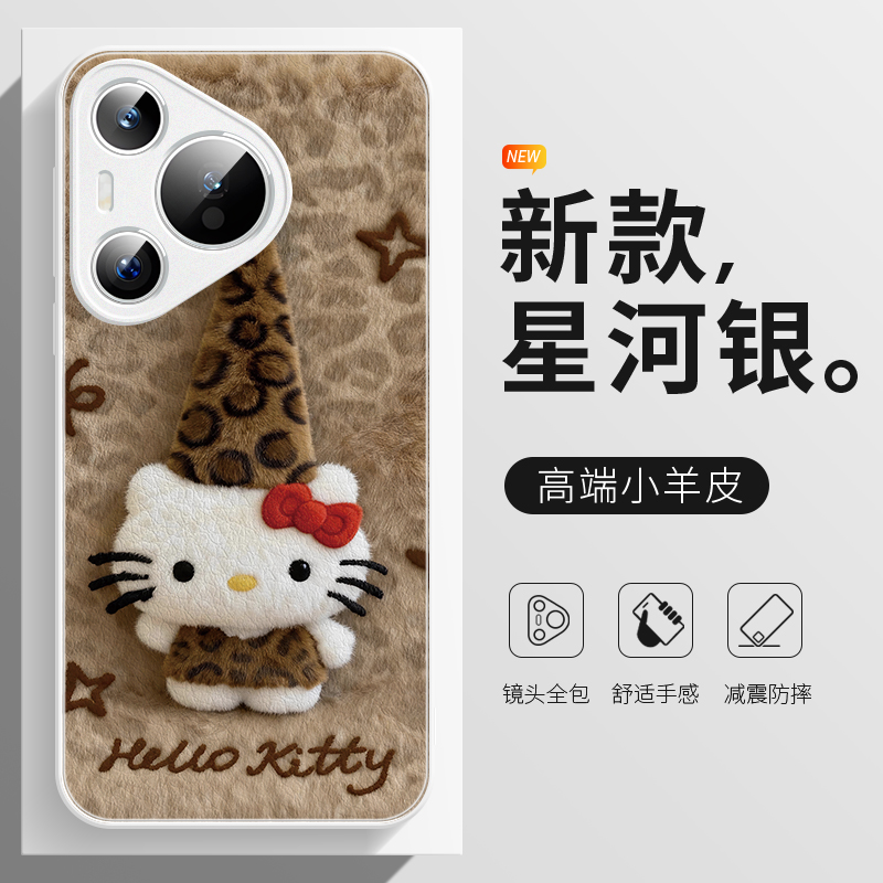 凯蒂猫手机壳适用于华为mate70