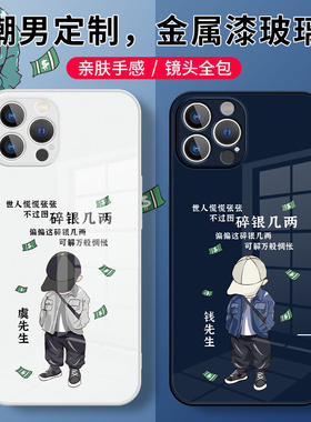 碎银几两适用苹果17手机壳ip16苹果15个性iphone14promax定制x200姓名pura80男生玻璃k80潮男Reno10任意机型
