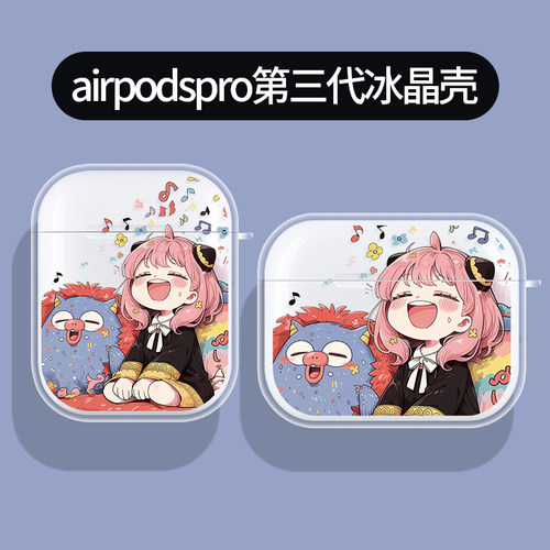 阿尼亚耳机套适用于苹果AirPods4