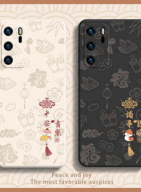 新年适用于华为mate70pro/60手机壳P60蛇年pura80/70平安喜乐nova13/荣耀200/p50诸事皆顺p40硅胶p30软壳女12