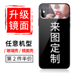 手机壳情侣任意机型定制图案照片苹果13型号iphone11promax镜面玻璃14pro带镜子xr适用12补妆镜xs来图定做女