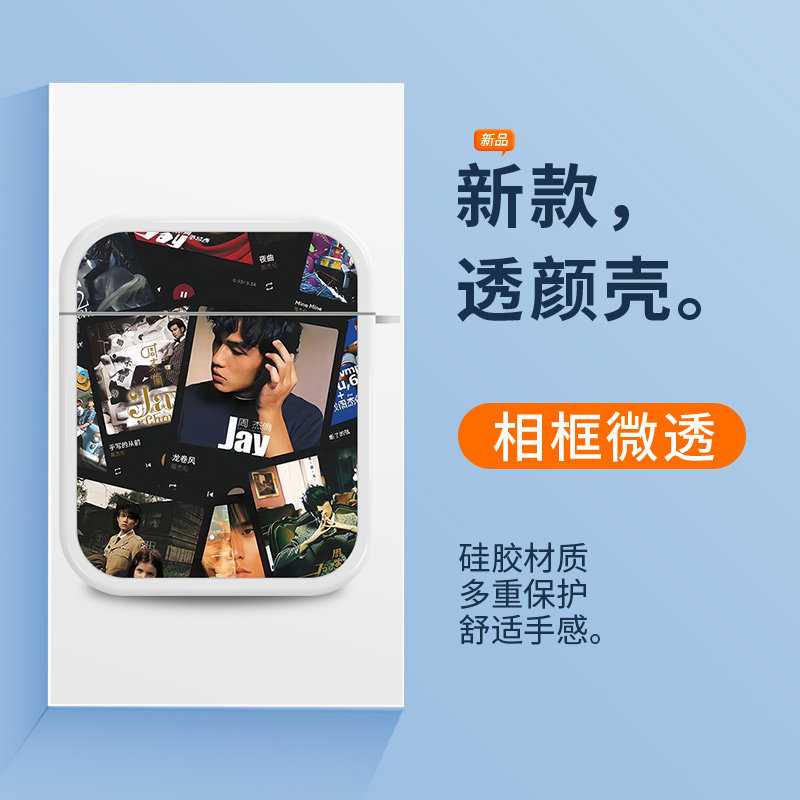 苹果蓝牙耳机套第3代二合一AirPodspro男女iPhone周杰伦AirPods第三代个性AirPodsAirPods二代硅胶2潮牌适用,3C数码配件,耳机保护套,淘宝优惠券,粉丝福利购,淘宝优惠卷