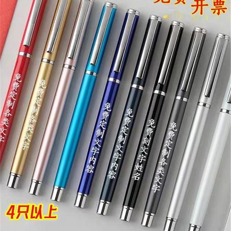 重手感中性笔纪念品定制刻字礼品