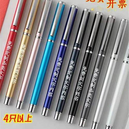 重手感中性笔纪念品定制刻字礼品