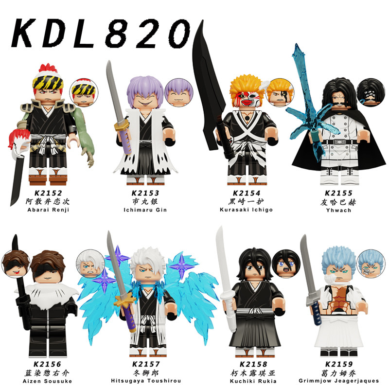 黑崎一护露琪亚恋次蓝染动漫死神拼装积木人仔玩家KDL820