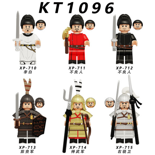 适用乐高中国古代唐朝神武军不良人第三方拼装积木人仔玩具KT1096